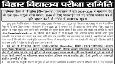 BSEB Releases Dummy Admit Cards for D.El.Ed JEE 2026: Key Dates and Correction Guidelines