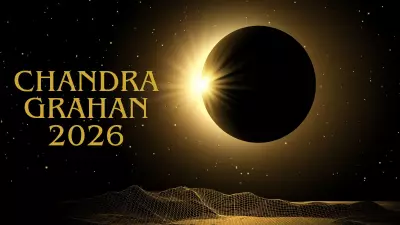 Chandra Grahan 2026: Sutak Timings, Religious Significance & Traditions