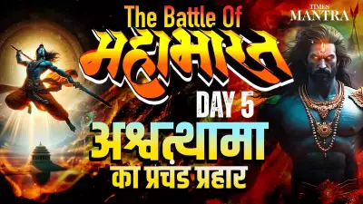 Day 5 Mahabharat: Ashwatthama's Fierce Attack vs Bheem's Unmatched Strength