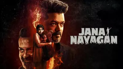 Jana Nayagan Postponed: Thalapathy Vijay's Film Release Date Unclear, Fans Disappointed