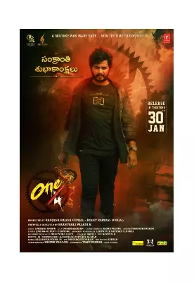 One/4 Telugu Thriller Drama Set for January 2026 Release