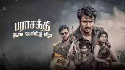 Parasakthi Nears Rs 50 Crore Mark After 10 Days at Box Office