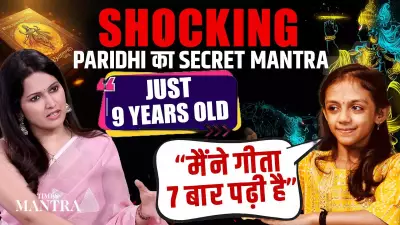 Paridhi's Secret: At 9, She's Read the Geeta 7 Times for Focus & Success