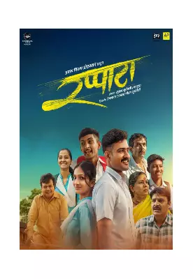 Rappata Marathi Movie: Release Date, Cast, Director & Trailer (2026)