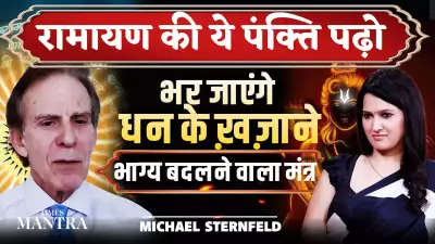 Unlock Prosperity with This Ramayana Verse: A Destiny-Changing Mantra Explained