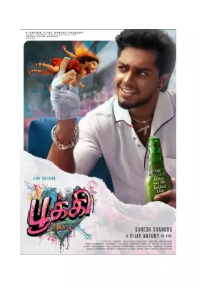 Vijay Antony's 'Pookie' Set for Valentine's Week 2026 Release