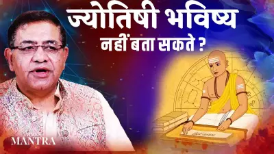 Why Astrologers Get Predictions Wrong: Umang Taneja Explains Key Reasons