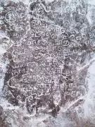 17th Century Damaged Rock Inscription Found Near Palani in Dindigul District