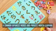 8 Essential Japanese Words & Phrases to Learn for Travel & Culture