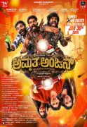 Amruthaanjan: Kannada Comedy Romance Film Set for January 2026 Release