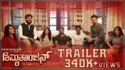 Amruthaanjan Official Trailer Released: Malayalam Film Stars Gowrav Shetty, Payal Chengappa