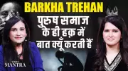 Barkha Trehan's Male-Focused Commentary Sparks Gender Bias Debate in Media
