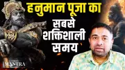 Best Times for Hanuman Worship: When to Perform Puja and Chant Chalisa