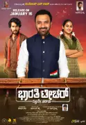 Bharathi Teacher: Rohith Raghavendra's Upcoming Kannada Drama Set for January 2026 Release