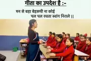 Bihar Teacher's Viral Prayer Video Hits 15M Views, Wins BHU Award