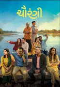 Chaurangi: Upcoming Gujarati Drama Family Film Set for January 2026 Release