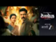 Devkhel Official Trailer Released: Ankush Chaudhari, Arun Nalawade & Prajakta Mali Star