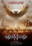 Draupathi 2 Movie Review: A Passionate Yet Challenging Historical Epic