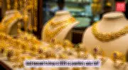 Gold Demand in India to Fall in 2026 as High Prices Curb Jewelry Purchases
