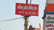Haridwar Kumbh Boards Bar Non-Hindus at Har Ki Pauri, Sparking Debate
