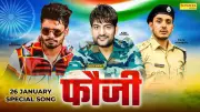 Harjeet Deewana, Diler Kharkiya & Sumit Goswami Release Captivating Haryanvi Track 'Fouji'