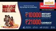 Harvest Festivals 2026: Reliance Digital Offers Up to Rs. 21,000 Cashback on Tech