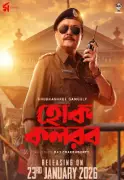 Hok Kolorob: Raj Chakraborty's Bengali Drama Set for January 2026 Release