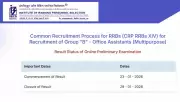 IBPS RRB Clerk Prelim Result 2025 Declared: Check Status Now