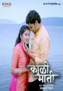 Kaali Maati Marathi Drama: Release Date, Cast, Director & Genre Details