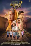 Malumadi: Upcoming Gujarati Drama Family Film Set for January 2026 Release