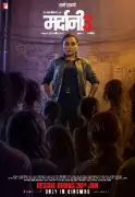 Mardaani 3 Release Date Set for January 2026, Rani Mukerji Returns