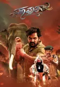 Mavuta: Kannada Action Thriller Set for January 2026 Release