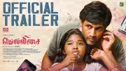 Mellisai Official Trailer Released: Tamil Film Stars Kishore Kumar, Subatra