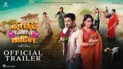 Nari Choritro Bejay Jotil Official Trailer Out: Ankush Hazra, Oindrila Sen Star in Bengali Film
