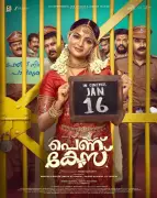 Pennu Case Review: 2.0 Rating for Malayalam Drama-Comedy Despite Intriguing Premise