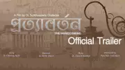 Pratyabartan: The Homecoming Official Trailer Released, Starring Sudddhasatwya Chatterjee