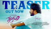 Prema Kadali Official Teaser Released: Nani Pilla Boyana Directs Romantic Telugu Film