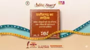 Raipur Sahitya Utsav 2026 Set for January 23-25 with Focus on Literary Continuity