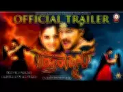 Raktha Kashmira Official Trailer Released: Upendra and Ramya Star in Kannada Film