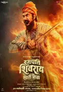 Ranapati Shivray - Swari Agra: Marathi Action Drama Set for January 2026 Release