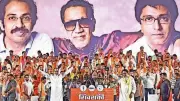 Thackeray Cousins Unite at Shivaji Park, Accuse BJP of Plotting to 'Remove Mumbai from Maharashtra'