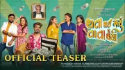 Thata Thai Gyu Ta Ta Thaiya Official Teaser Drops, Starring Sanjay Galsar