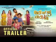 Thata Thai Gyu Ta Ta Thaiya Official Trailer Released: Sanjay Galsar, Sanjaysinh Chauhan Star