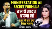 The One Habit That Unlocks Manifestation: Mitesh Khatri's Life-Changing Secret