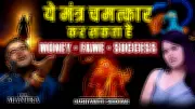 Unlock Wealth, Fame & Success with Ancient Mantra Wisdom | Dushyanth Sridhar