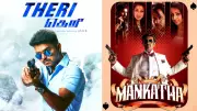 Vijay's Theri and Ajith's Mankatha to Clash in Theatres This Month