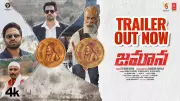 Zamana Official Trailer Released: Surya Srinivas and Swathi Kashyup Star in Telugu Film