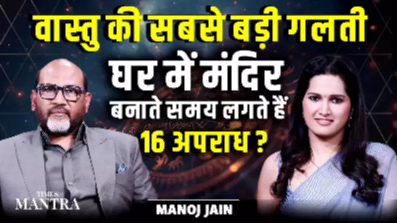 16 Common Vastu Mistakes in Home Temple Setup That Can Disrupt Your Peace