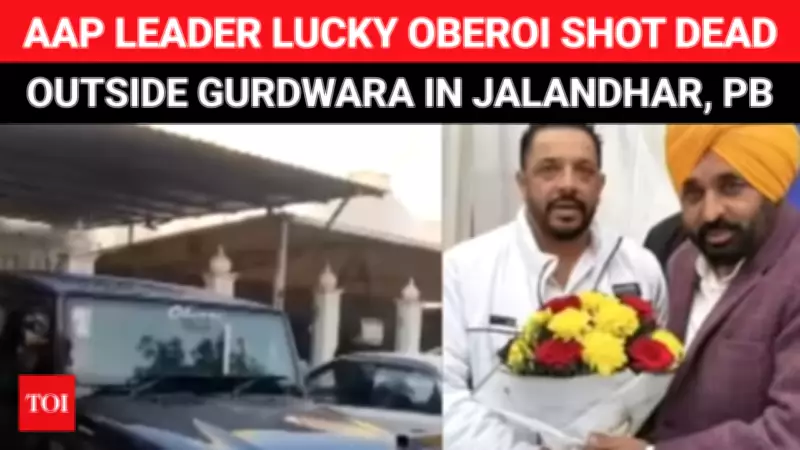 AAP Leader Shot in Jalandhar, Meghalaya Mine Blast, Gulf FTA: Key Updates