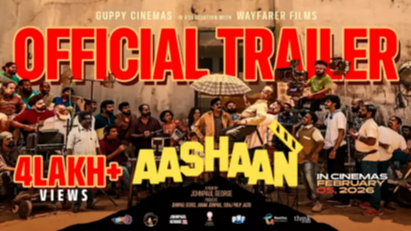 Aashaan Official Trailer Released: Indrans Stars in Malayalam Film